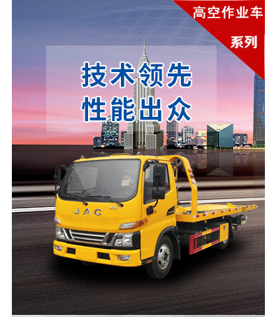 清障車
